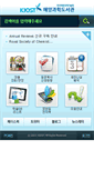 Mobile Screenshot of library.kordi.re.kr