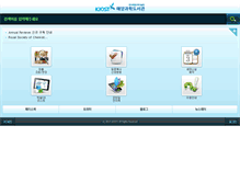 Tablet Screenshot of library.kordi.re.kr