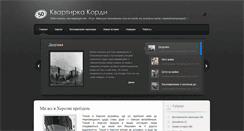 Desktop Screenshot of kordi.info